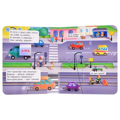 карточки виды транспорта скачать для распечатки для детского сада