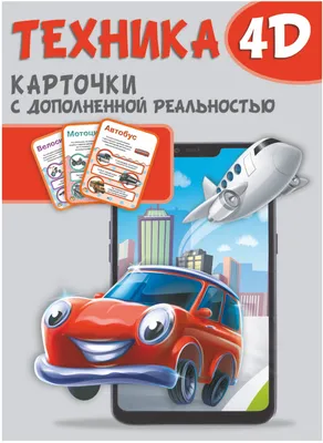 Топ — 10 зимних видов транспорта для детей: Персональные записи в журнале  Ярмарки Мастеров