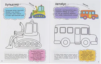 Энциклопедия для самых маленьких \"Транспорт\" купить по цене 111 ₽ в  интернет-магазине KazanExpress
