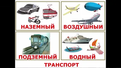 Открой тайны транспорта - купить с доставкой по Москве и РФ по низкой цене  | Официальный сайт издательства Робинс
