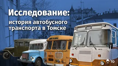 27 Бесплатных Карточек Наземный транспорт на Русском | PDF