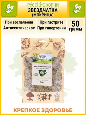 Травяные сборы средство для сердца и сосудов Мокрица 30гр, Хорст - купить с  доставкой по выгодным ценам в интернет-магазине OZON (1040876845)