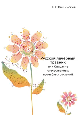 Купить Ромашка цветки фиточай Алтайский травник GreenSide недорого в Москве