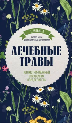 Купить сбор трав при доброкачественных и злокачественных опухолях № 54 |  Травы Кавказа