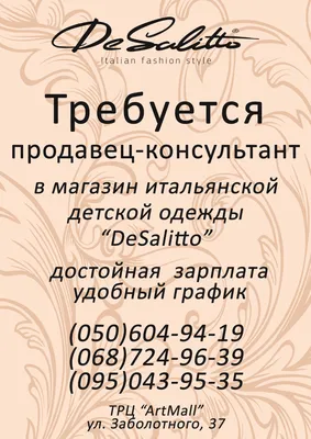 Требуется продавец -кассир в ювелирный магазин в Новороссийске - №835475 -  dbo.ru