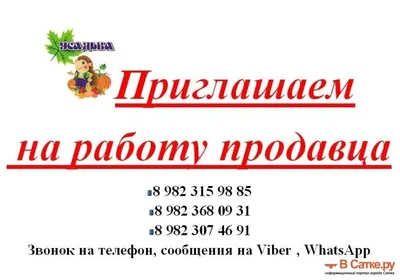 В конный магазин требуется продавец - конный рынок - equestrian.ru