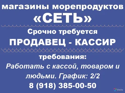 Требуется продавец-консультант для работы в магазине автозапчастей, з/п от  70 000 рублей