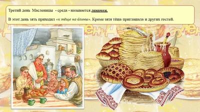 Шел пятый день масленицы… | Открытки, Праздник, С днем рождения