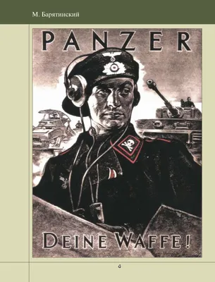 Элита» Гитлера во Второй Мировой. Кто был кто в Третьем Рейхе [Электронная  книга] | AliExpress