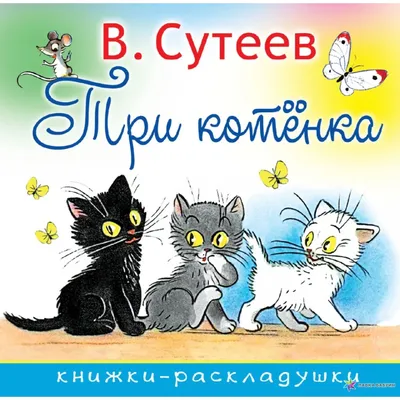 Торт три котенка (1) - купить на заказ с фото в Москве