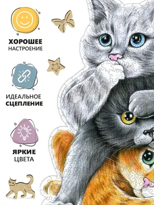 Картина по номерам Три котенка, ArtStory, AS1019 - описание, отзывы,  продажа | CultMall