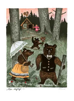 Три медведя (сборник), Лев Толстой – скачать книгу fb2, epub, pdf на ЛитРес