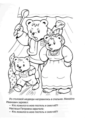 Картина маслом Три медведя на …» — создано в Шедевруме