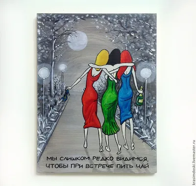 Витражная картина «три подружки…» — цена 620 грн в каталоге Картины ✓  Купить товары для дома и быта по доступной цене на Шафе | Украина #60063156