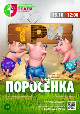 Три поросенка — First book развивающие книжки из фетра