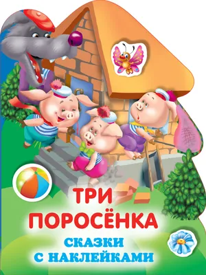 Набор \"Персонажи сказки Три поросенка\" (дерево, упаковка - микрогофра) Н-11  купить в Москве | CLEVER-TOY.RU