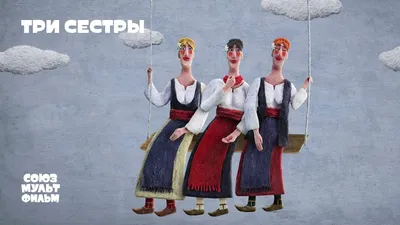 На Украине снят с учета памятник «Три сестры» на границе с РФ и Белоруссией  - Газета.Ru | Новости
