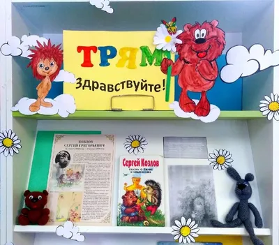 Трям! Здравствуйте! — купить книги на русском языке в Польше на Booksrus.pl