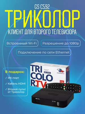 Купить телевизор триколор h50u5500sa, smart tv, 50”, ultra hd, 4k, черный  по лучшей цене с доставкой - n-l-e.ru №1 в России