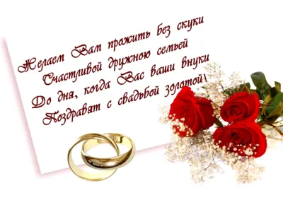 Как поздравить с годовщиной свадьбы своими словами - Comments | Комментарии  Украина