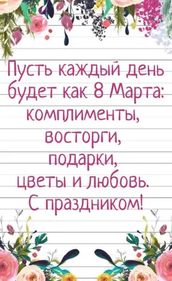 постер для мамы на 8 марта | Праздничные открытки, Шаблоны открыток,  Юбилейные открытки