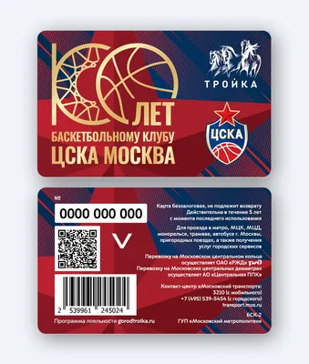 Купить детский браслет-карту Москвенок-Тройка для проезда в Москве, цена на  силиконовый браслет Тройка для метро.