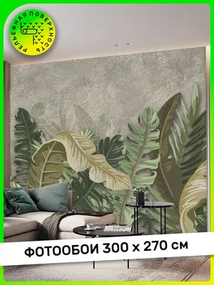 Купить 3D фотообои тропические растения обои тропический лес пальмовый лист  фрески спальня гостиная фото украшение стены | Joom