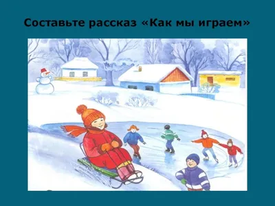 Картинки труд людей зимой (49 фото) » Картинки, раскраски и трафареты для  всех - Klev.CLUB