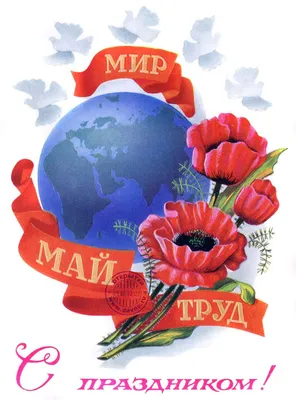 Советский агитационный плакат «Труд твой и мой - стране родной!», художник  Р. Сурьянинов, изд-во «Плакат», 1981 г.