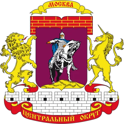 Векторный герб Центрального административного округа (ЦАО) Москвы — Abali.ru