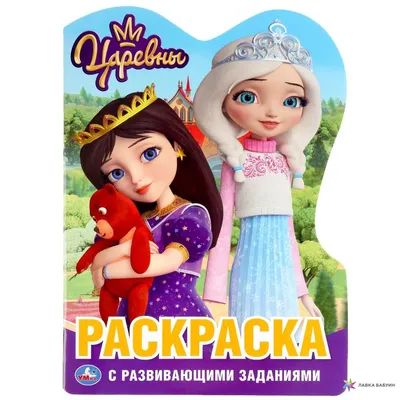 Кукла Царевны 29см Варвара, в новом платье, сгибаются руки и ноги на  блистере Карапуз в кор.24шт (5PR-VARVARA29-SND) по низкой цене - Murzilka.kz