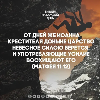 Думаете, Царство Небесное — это куда пускают только после смерти? Разбираем  одно частое заблуждение - Православный журнал «Фома»