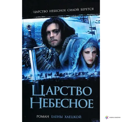 Царство небесное: истории из жизни, советы, новости, юмор и картинки — Все  посты | Пикабу