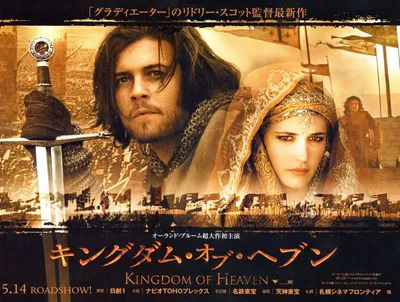 Рыцарь. Царство небесное - купить по выгодной цене | #многобукаф.  Интернет-магазин бумажных книг