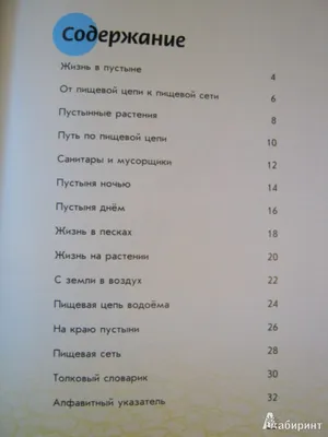 Презентация на тему: \"Урок по курсу ОКРУЖАЮЩИЙ МИР 4 класс Учитель: Петрова  Оксана Юрьевна МБОУ СОШ 5 г. Светлый ПУСТЫНЯ.\". Скачать бесплатно и без  регистрации.