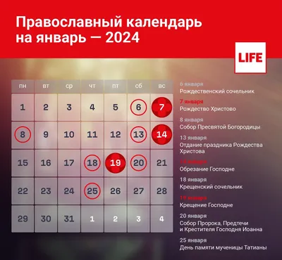 Купить православный календарь с иконой Божьей матери на 2024 год