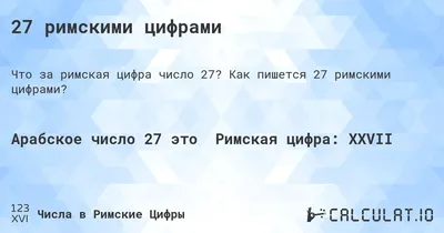 Ответы Mail.ru: Докажите что 27% числа 13 равны 13% числа 27 Решите  уравнением