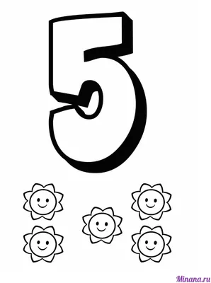 Учимся считать - Цифра 5 - Математика для малышей - YouTube