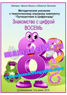 Купить Цифра 8 Тиффани в Челябинске с доставкой - partystock.ru