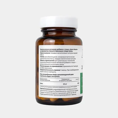 Цинк 25 мг в ферментированной культуре Коджи | Solgar - полезные свойства,  инструкция по применению, где купить в аптеках