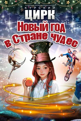 Харьковский государственный Цирк