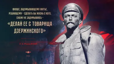 Голосуйте за Ф.Э. Дзержинского! — КОММУНИСТИЧЕСКАЯ ПАРТИЯ РОССИЙСКОЙ  ФЕДЕРАЦИИ