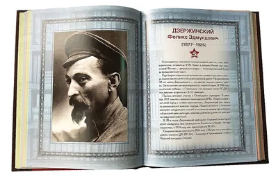 ФСБ обнародовала письмо Дзержинского о слежке за Сталиным — РБК