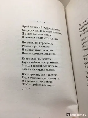 Сергей Есенин | Стихи давно забытого поэта | ВКонтакте
