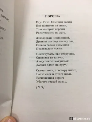 Есенин. Стихи (1920-24) гг.