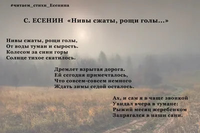 Вечер романсов на стихи Сергея Есенина