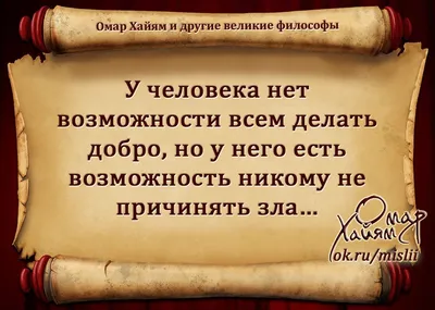 Настоящая Цель жизни - победа над собой! Goal - victory over yourself!:  ВООДУШЕВЛЯЮЩИЕ СТИХИ ОМАРА ХАЙЯМА