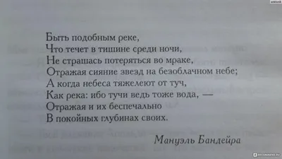 Самые важные встречи... (Цитата из книги «Одиннадцать минут» Пауло Коэльо)