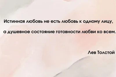 woman_ru on X: \"#любовьэто #любовь #цитатыwomanru #цитаты #женщины  https://t.co/JYBZRgijW6\" / X