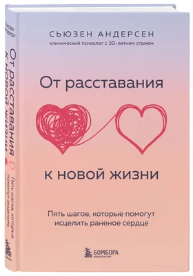 Цитаты из книги «Без поцелуя на прощание» Жанель Харрис – Литрес